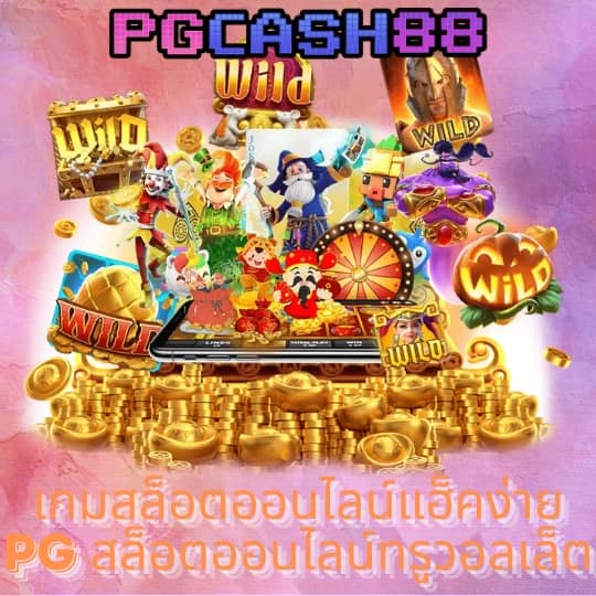 pgslot444